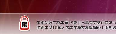 網路校園美女寫真本網站限定年滿18歲方可瀏覽